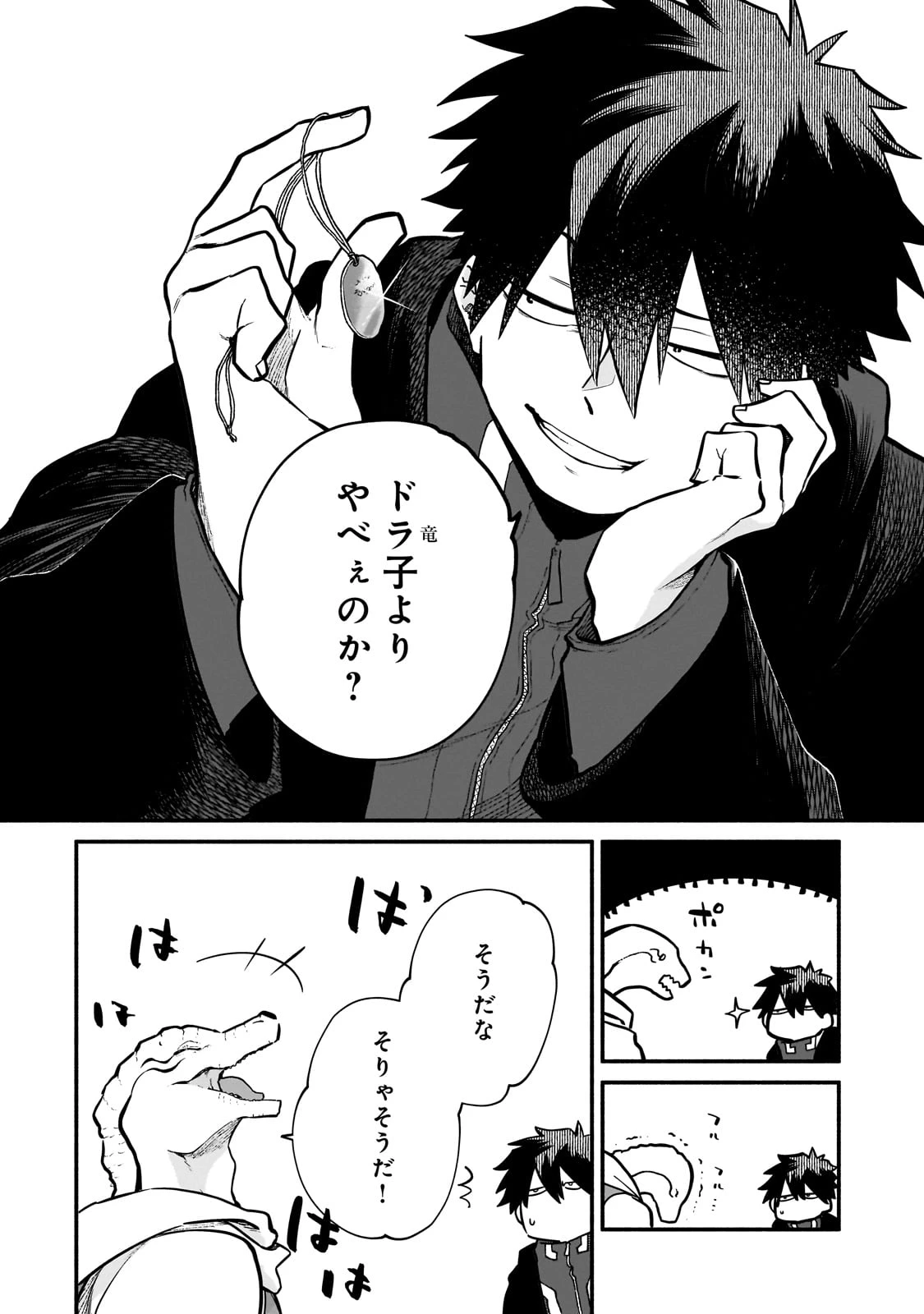 現代ダンジョンライフの続きは異世界オープンワールドで！ 第18話 - 22