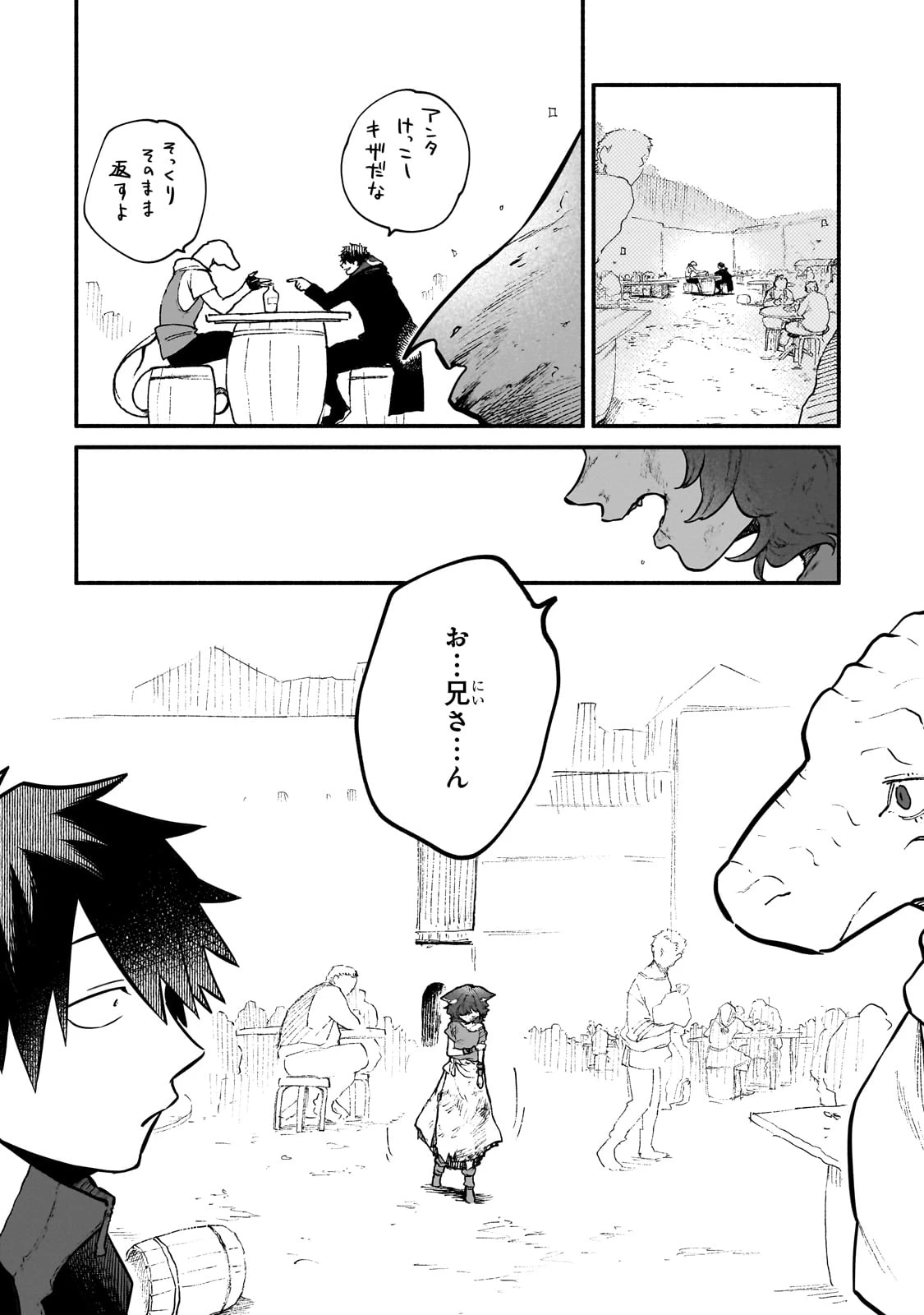 現代ダンジョンライフの続きは異世界オープンワールドで！ 第18話 - 26