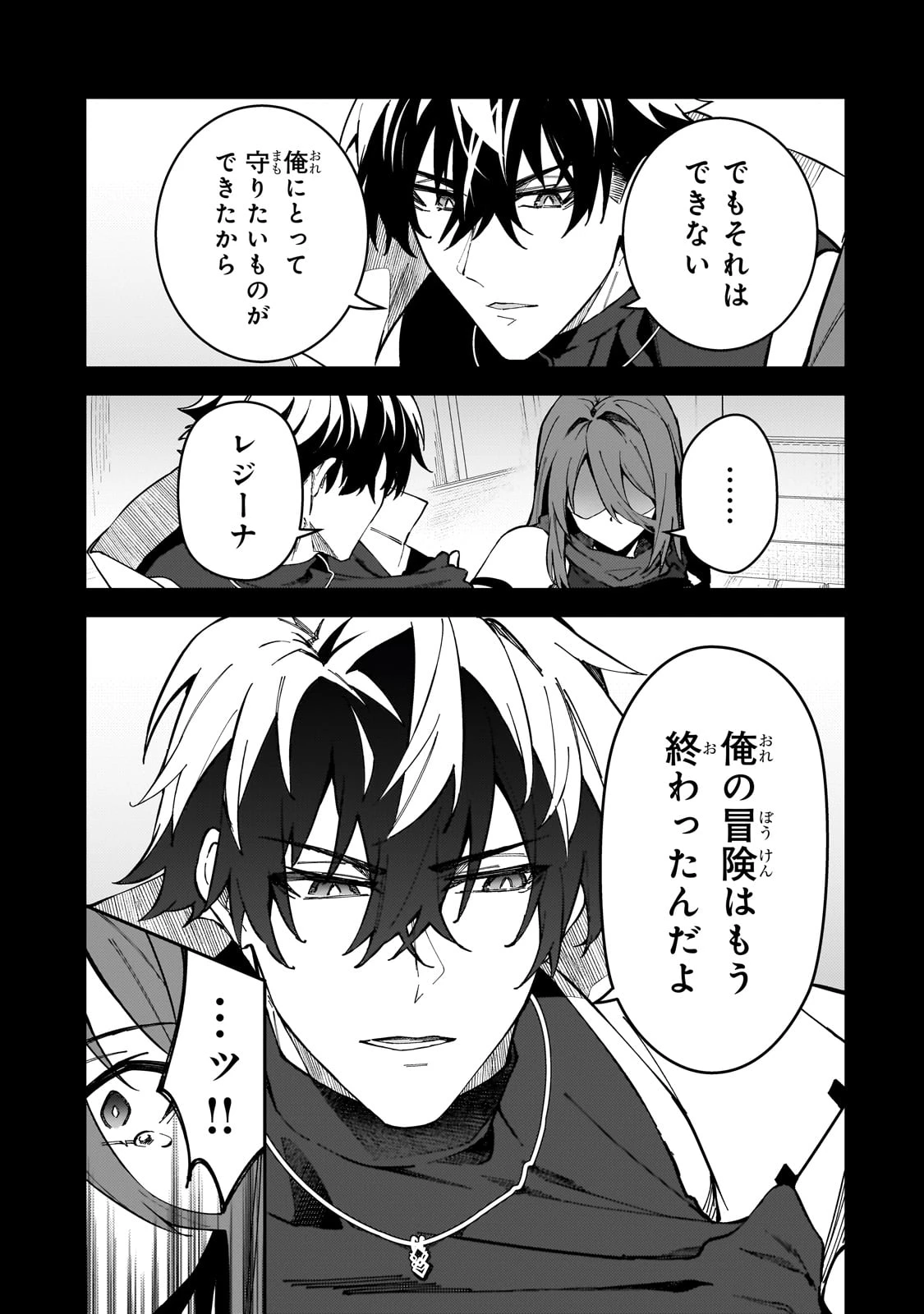 Sランク冒険者である俺の娘たちは重度のファザコンでした 第41話 - 6