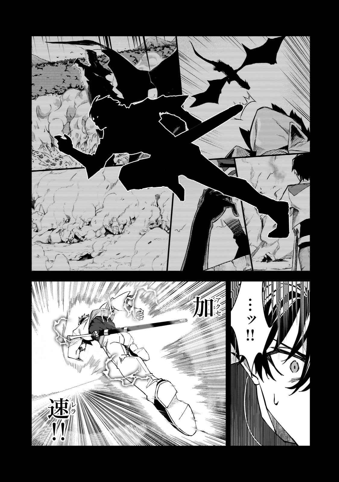 Sランク冒険者である俺の娘たちは重度のファザコンでした 第41話 - 11