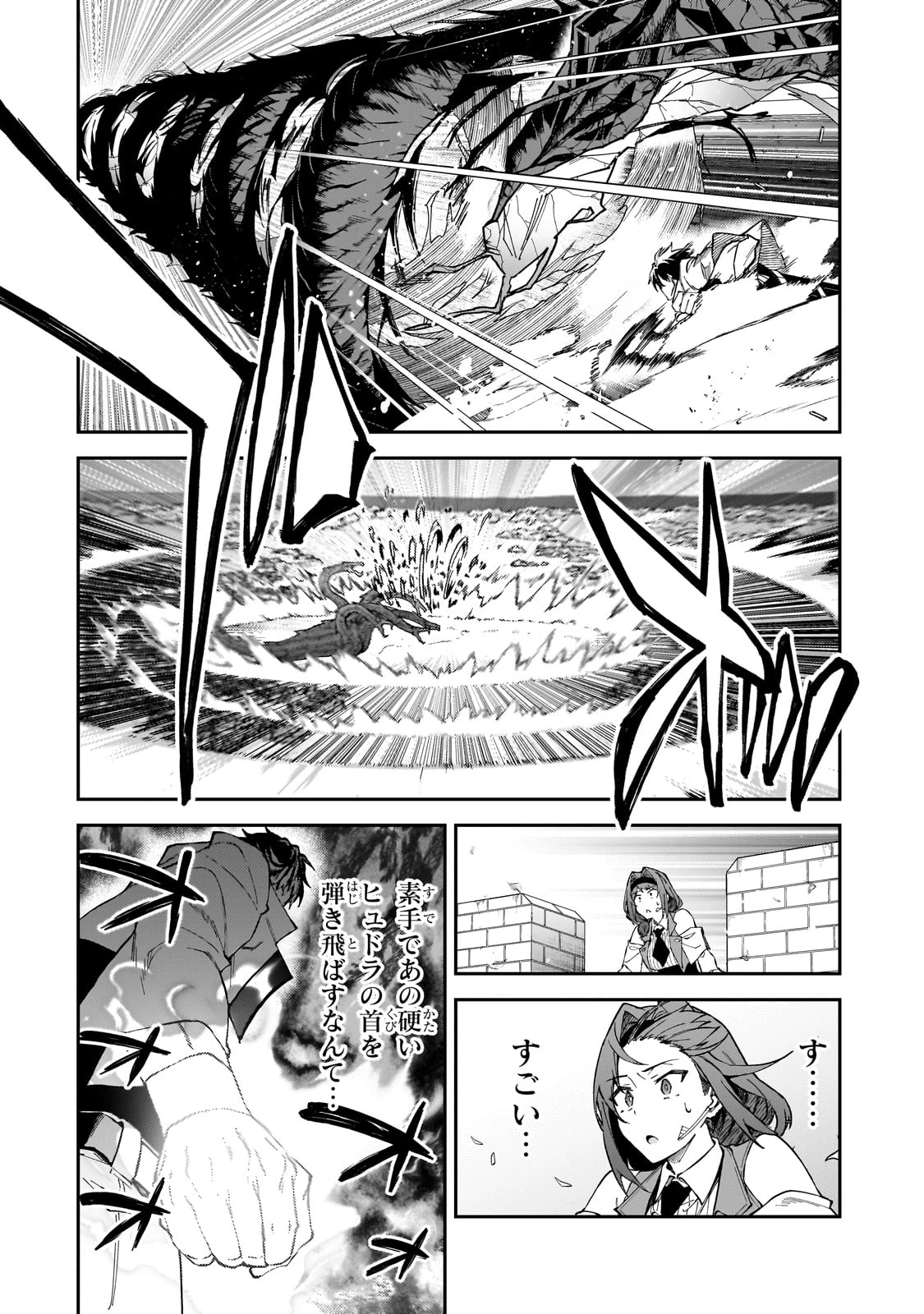 Sランク冒険者である俺の娘たちは重度のファザコンでした 第41話 - 18