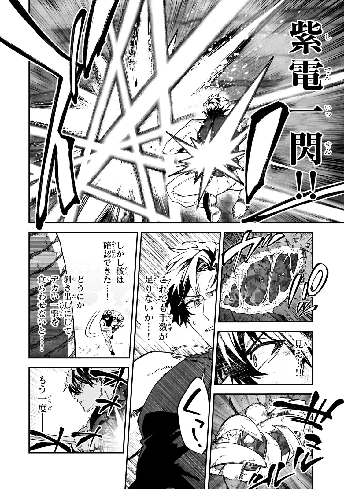 Sランク冒険者である俺の娘たちは重度のファザコンでした 第41話 - 26