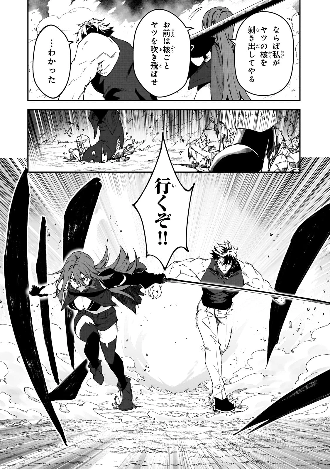 Sランク冒険者である俺の娘たちは重度のファザコンでした 第41話 - 32