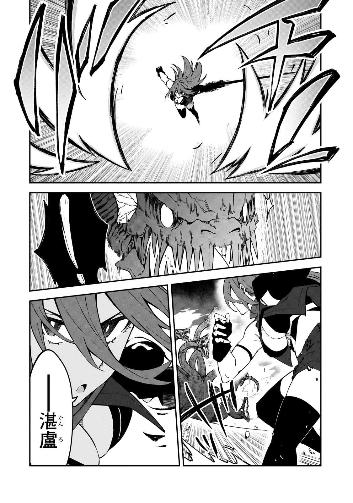 Sランク冒険者である俺の娘たちは重度のファザコンでした 第41話 - 34