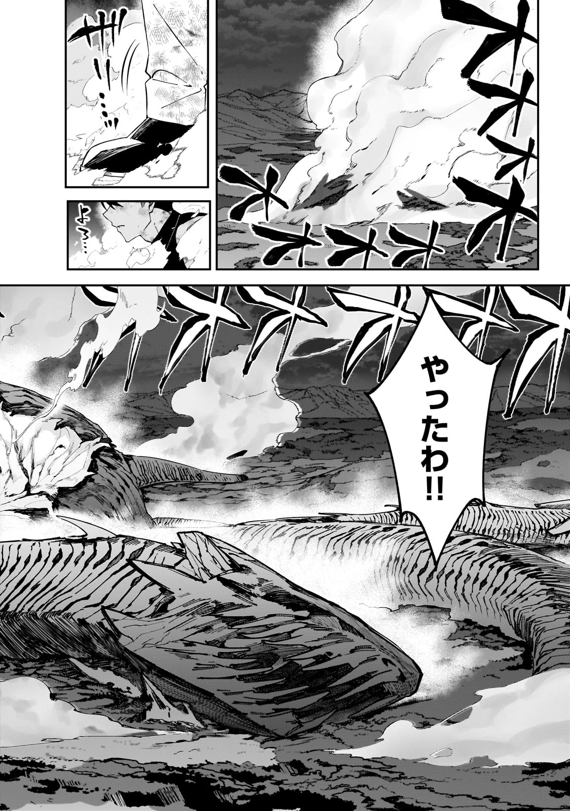 Sランク冒険者である俺の娘たちは重度のファザコンでした 第41話 - 42