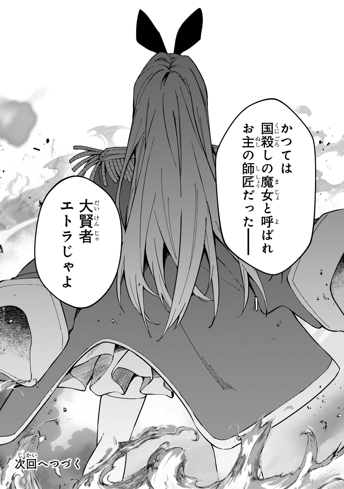 Sランク冒険者である俺の娘たちは重度のファザコンでした 第41話 - 50