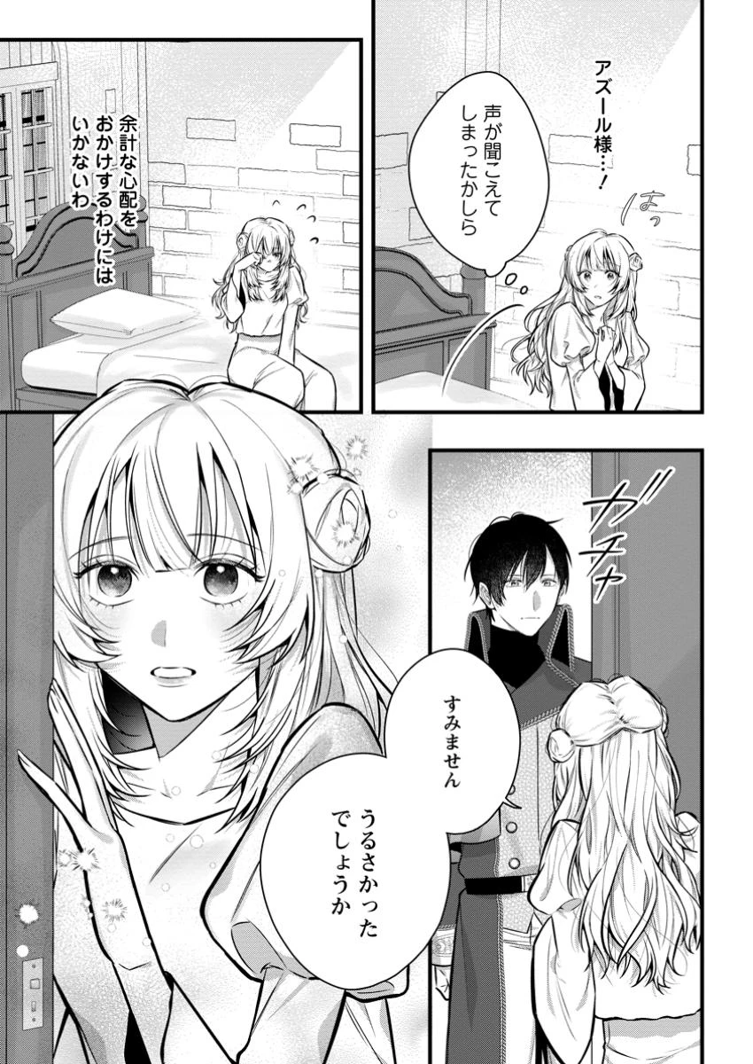 感情が天候に反映される特殊能力持ち令嬢は婚約解消されたので不毛の大地へ嫁ぎたい 第3話 - 1