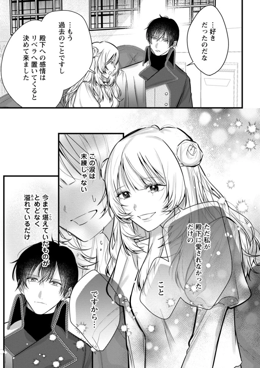感情が天候に反映される特殊能力持ち令嬢は婚約解消されたので不毛の大地へ嫁ぎたい 第3話 - 7
