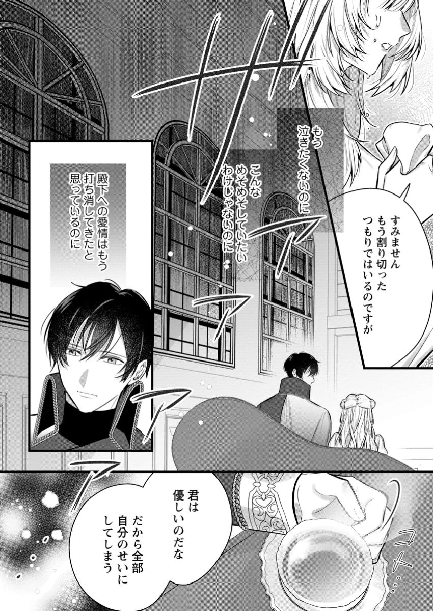 感情が天候に反映される特殊能力持ち令嬢は婚約解消されたので不毛の大地へ嫁ぎたい 第3話 - 8