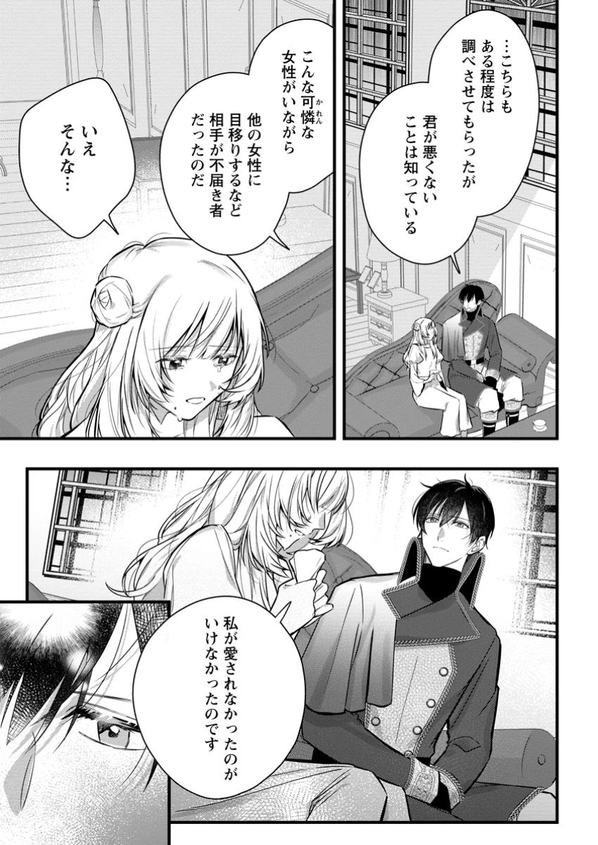 感情が天候に反映される特殊能力持ち令嬢は婚約解消されたので不毛の大地へ嫁ぎたい 第3話 - 9