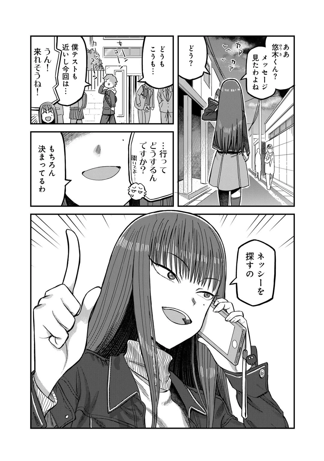 黒乃さんはオカルトが好き! 第5話 - 3
