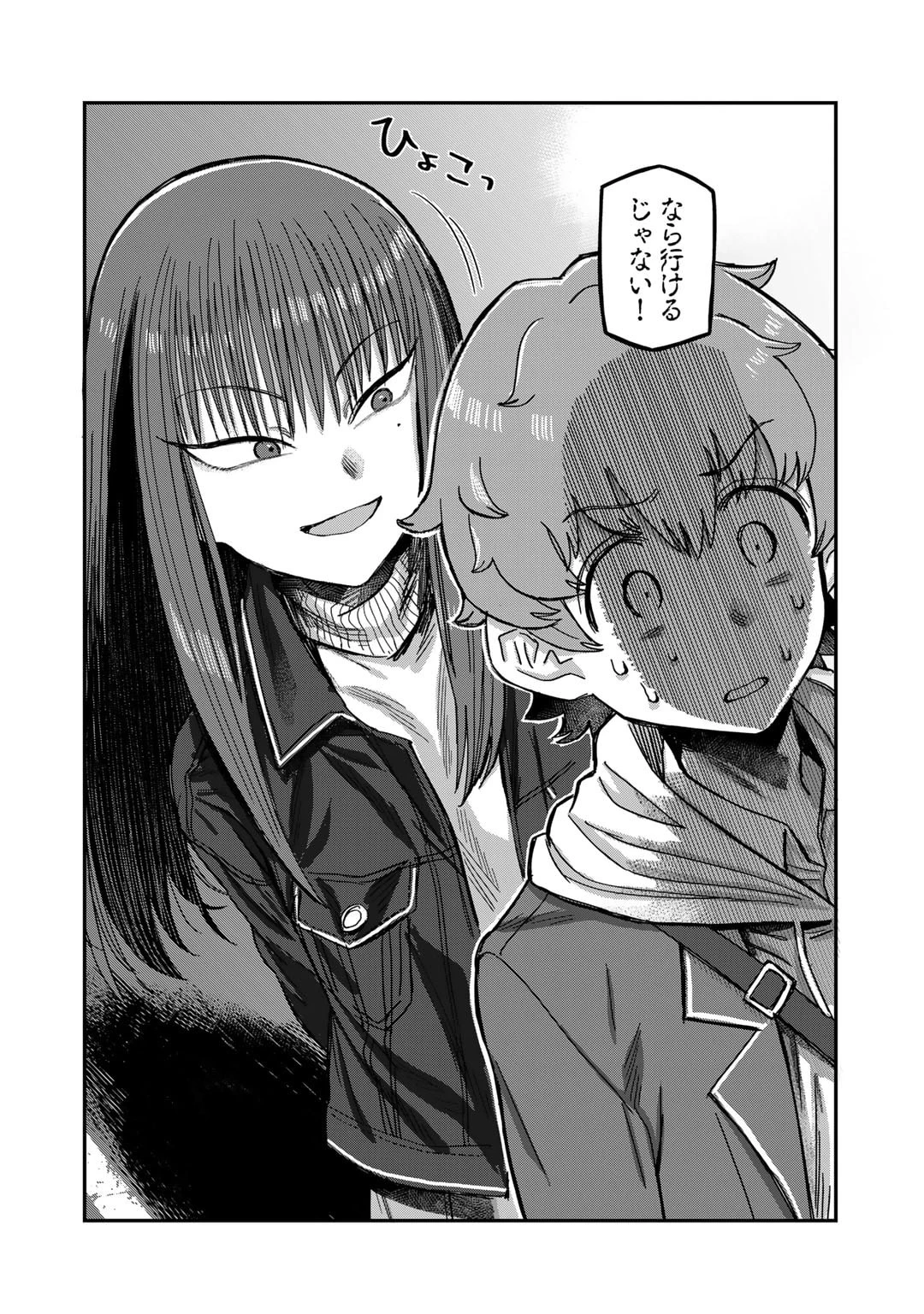 黒乃さんはオカルトが好き! 第5話 - 6