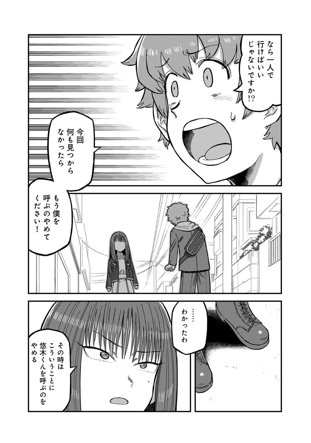 黒乃さんはオカルトが好き! 第5話 - 10