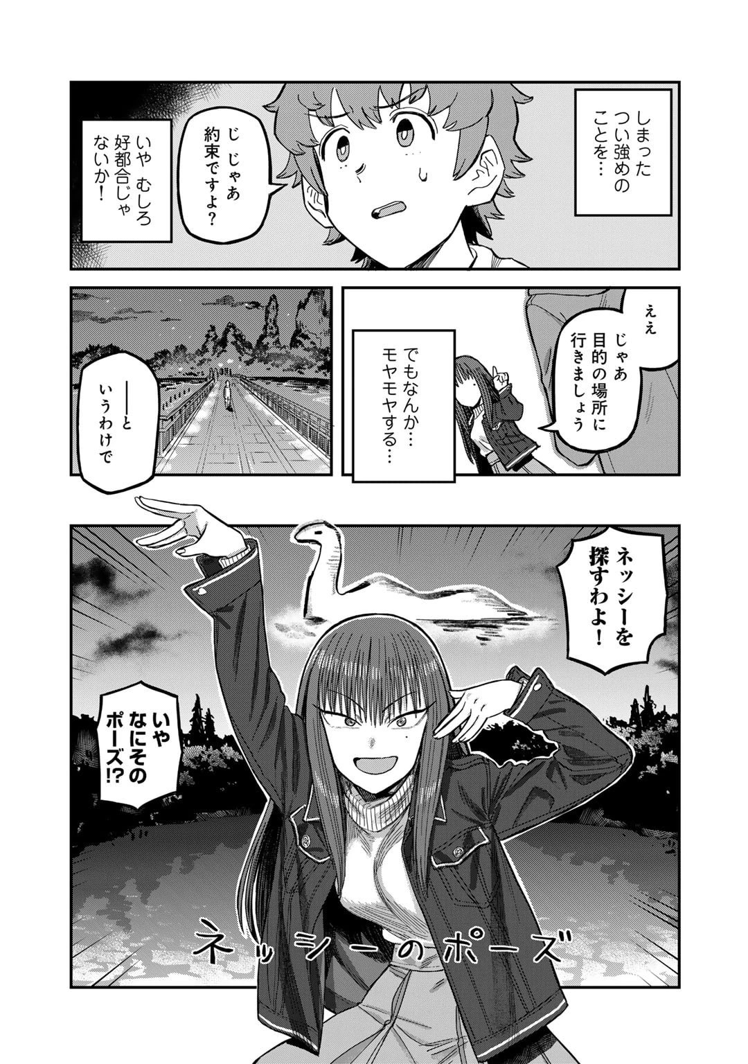 黒乃さんはオカルトが好き! 第5話 - 11