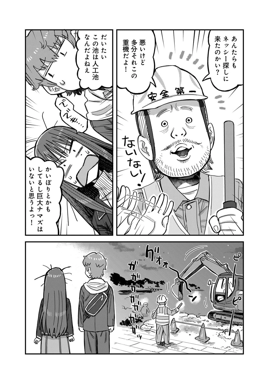 黒乃さんはオカルトが好き! 第5話 - 15