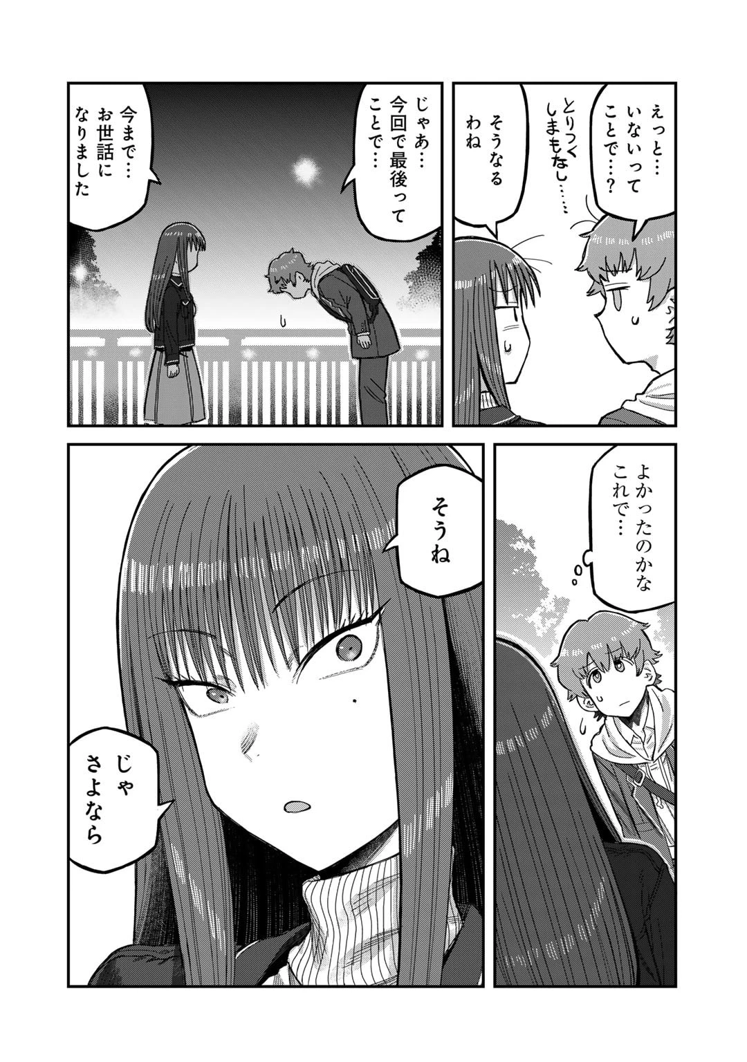 黒乃さんはオカルトが好き! 第5話 - 16