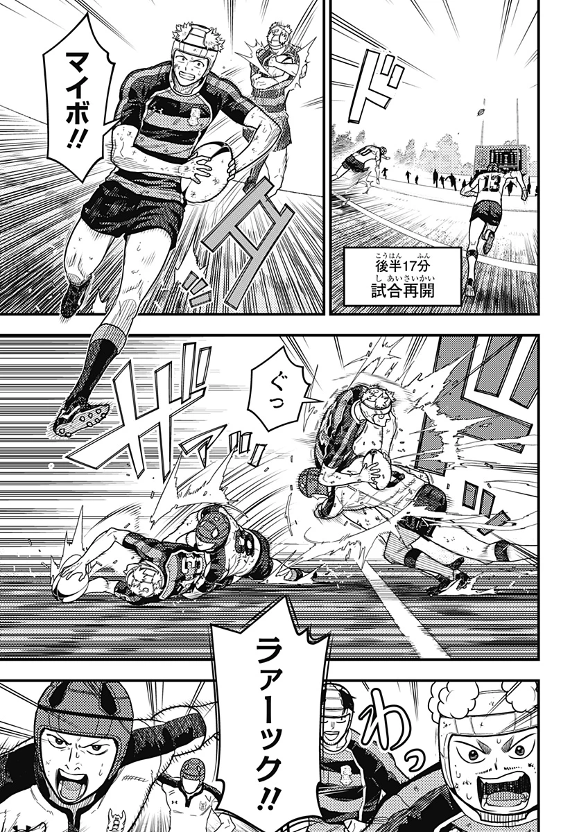 最強の詩 第30話 - 3