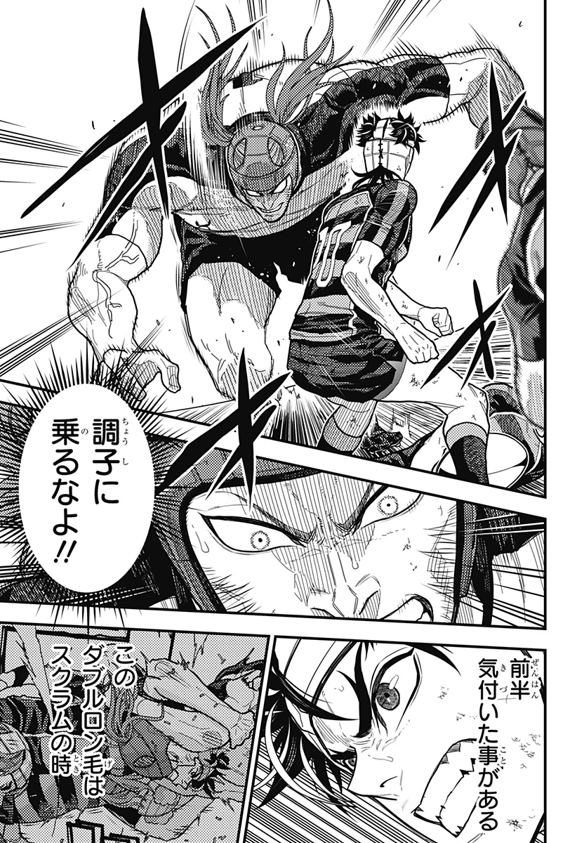 最強の詩 第30話 - 5