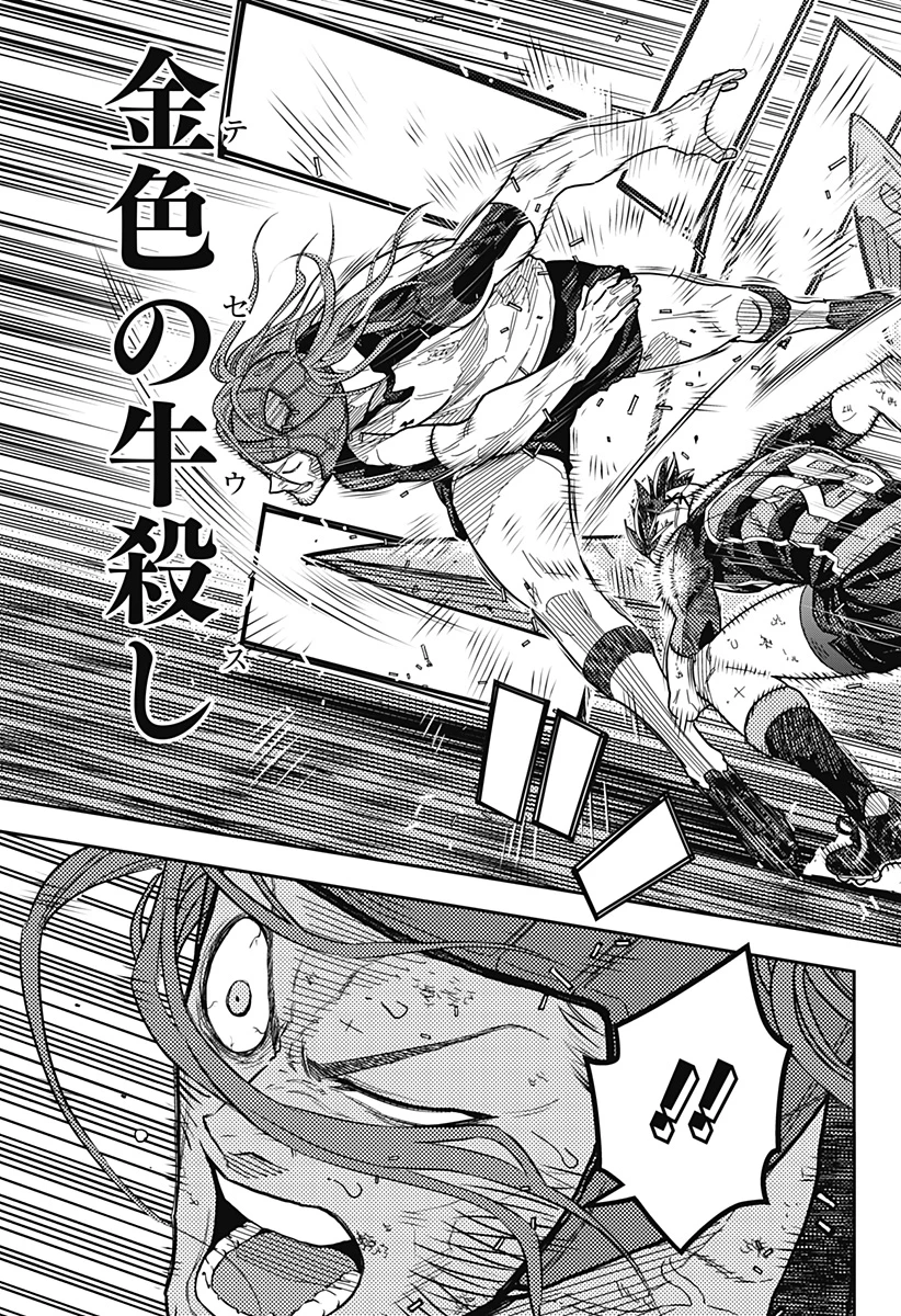 最強の詩 第30話 - 7