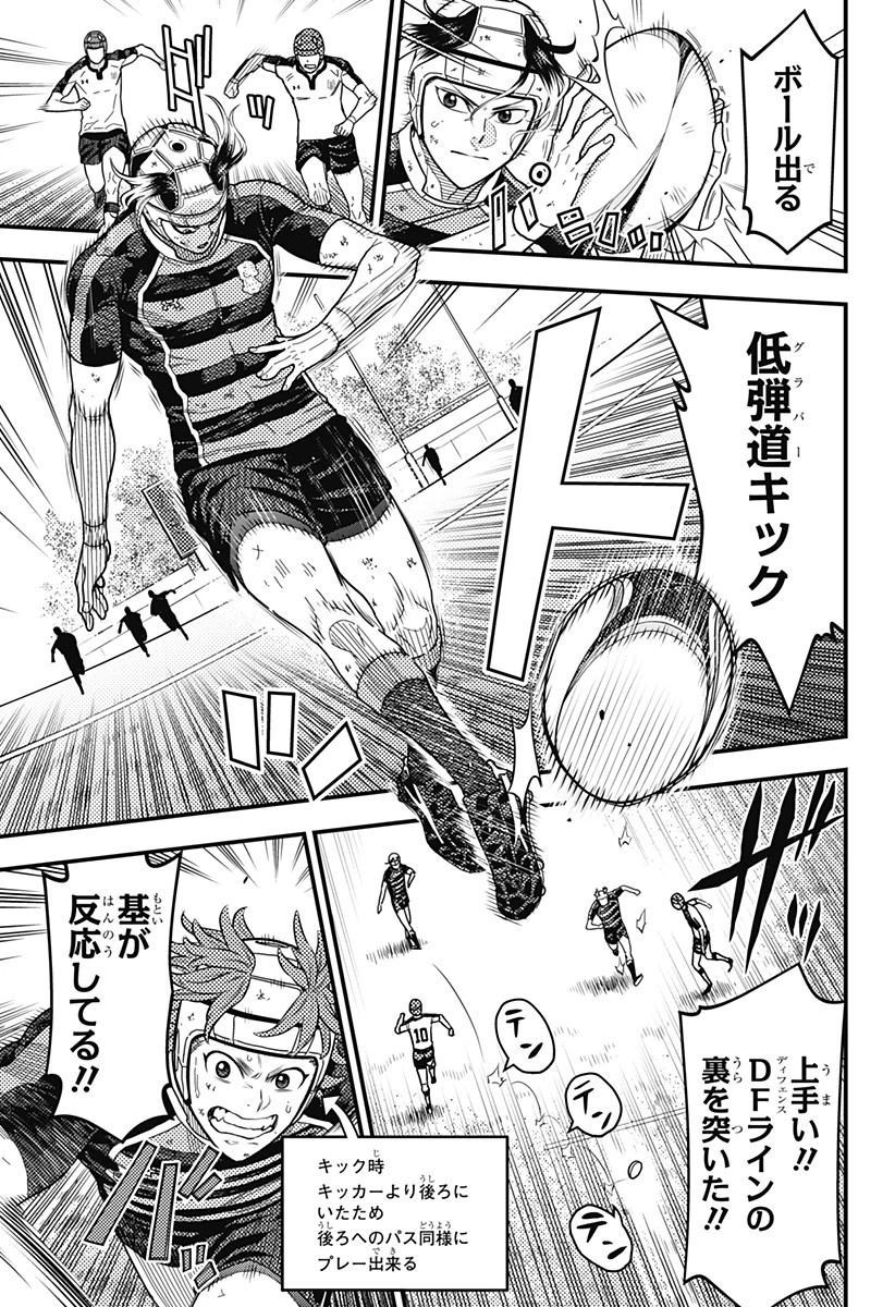 最強の詩 第30話 - 9