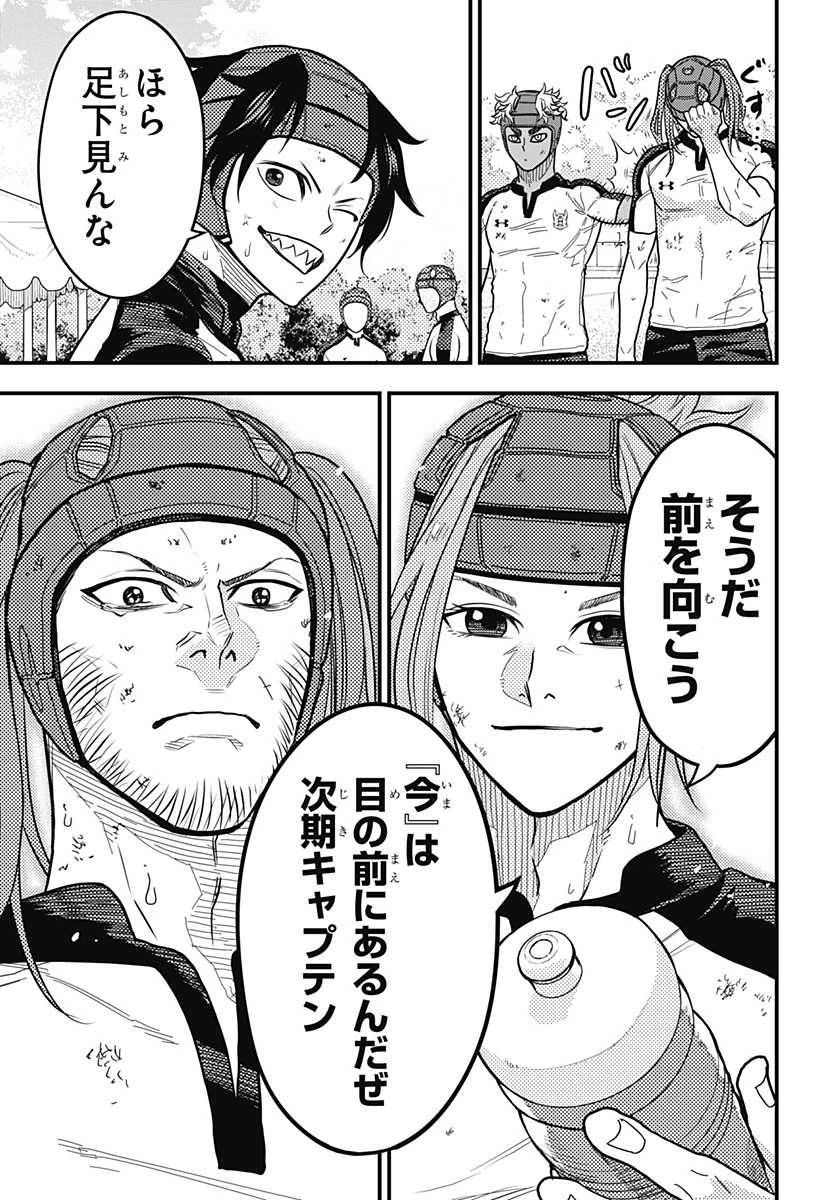 最強の詩 第30話 - 15