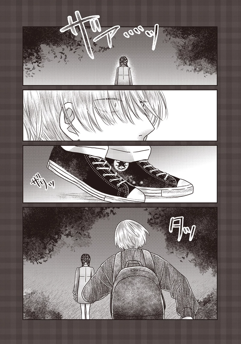 ゆぴ太の恋人 第25話 - 9