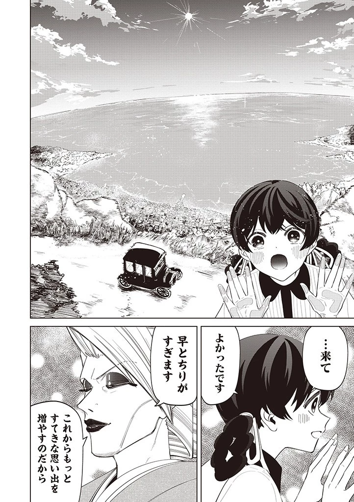 いびってこない義母と義姉 第37話 - 10