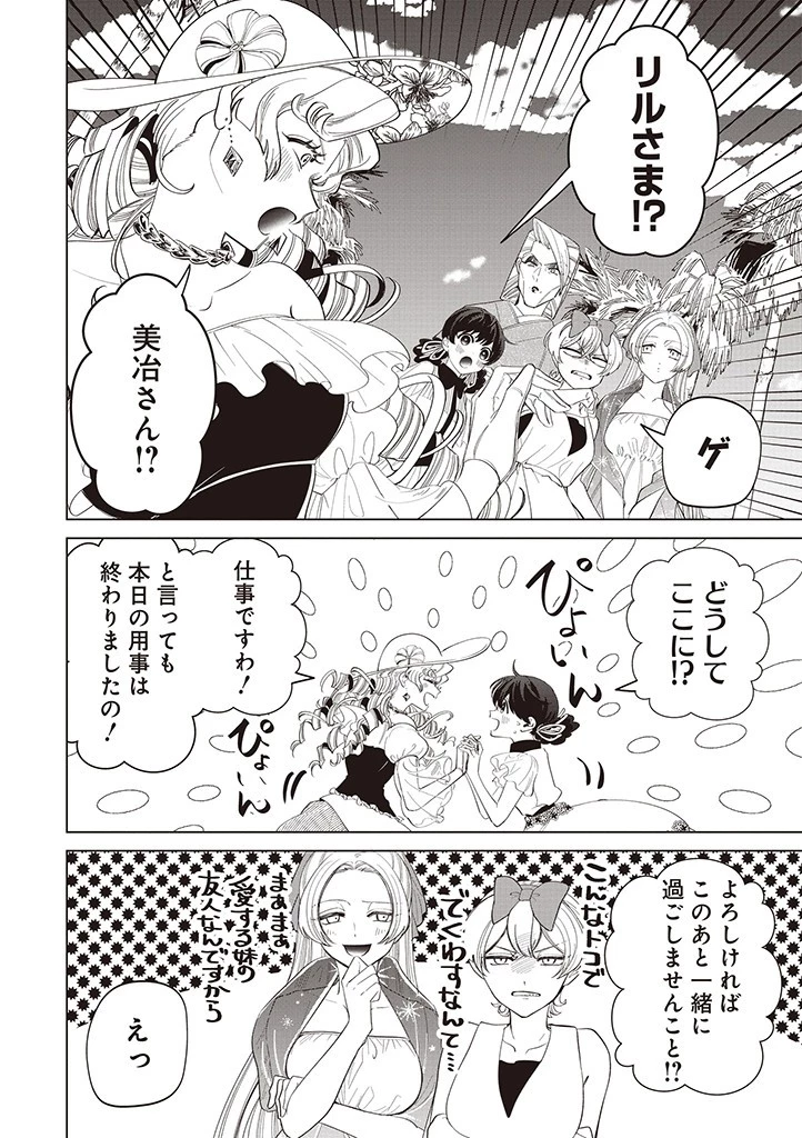 いびってこない義母と義姉 第37話 - 12