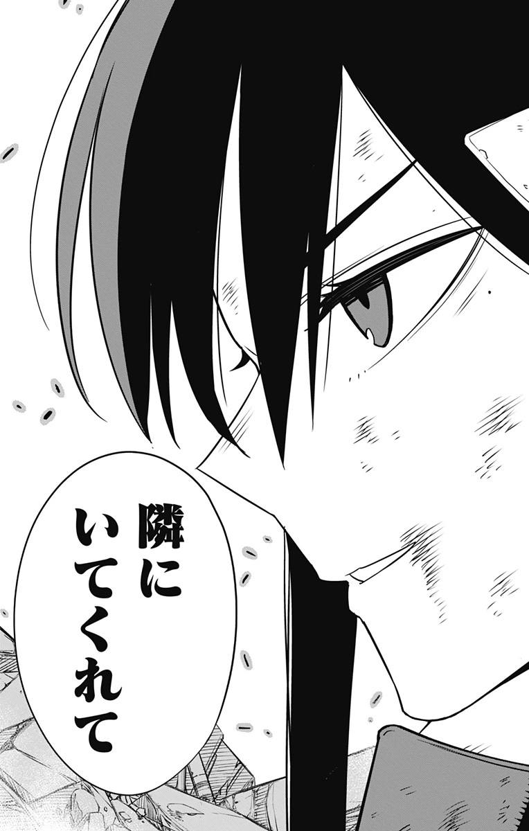 怪獣８号 第109話 - 13