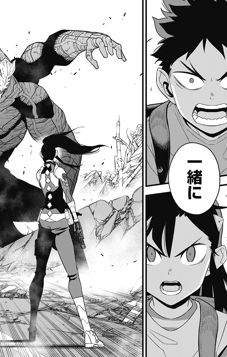 怪獣８号 第109話 - 16