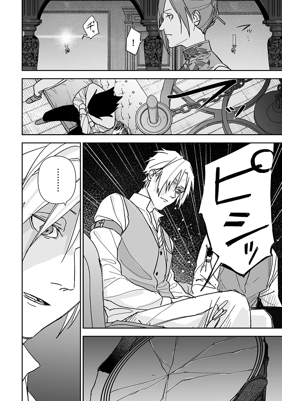 グレニマルの処刑人 第8話 - 12