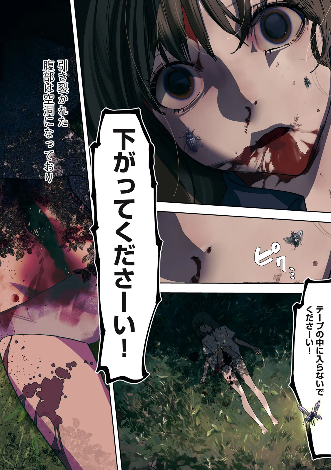 ハンドレッドノート―ナイトアウル― 第1話 - 2