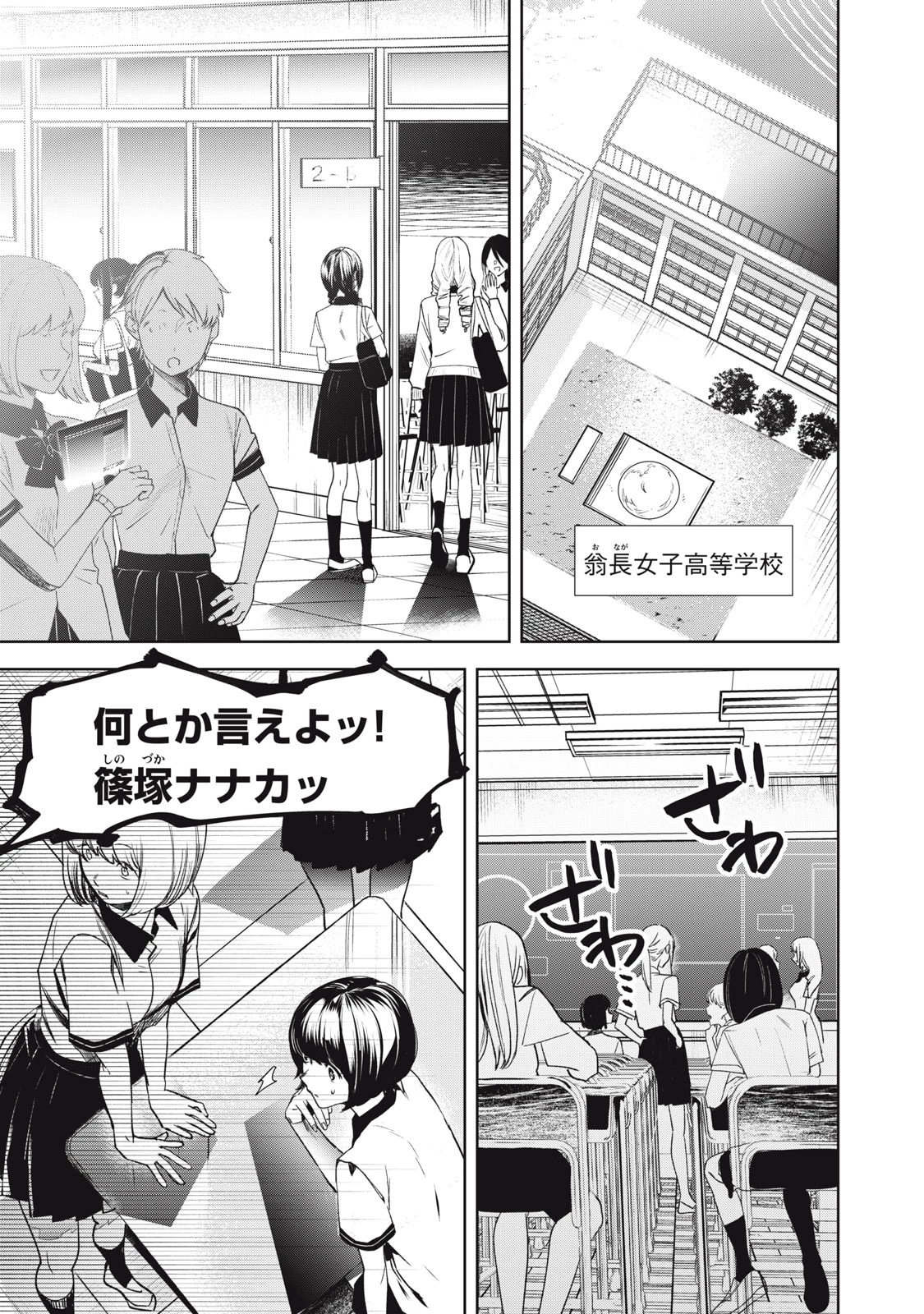 ハンドレッドノート―ナイトアウル― 第1話 - 5