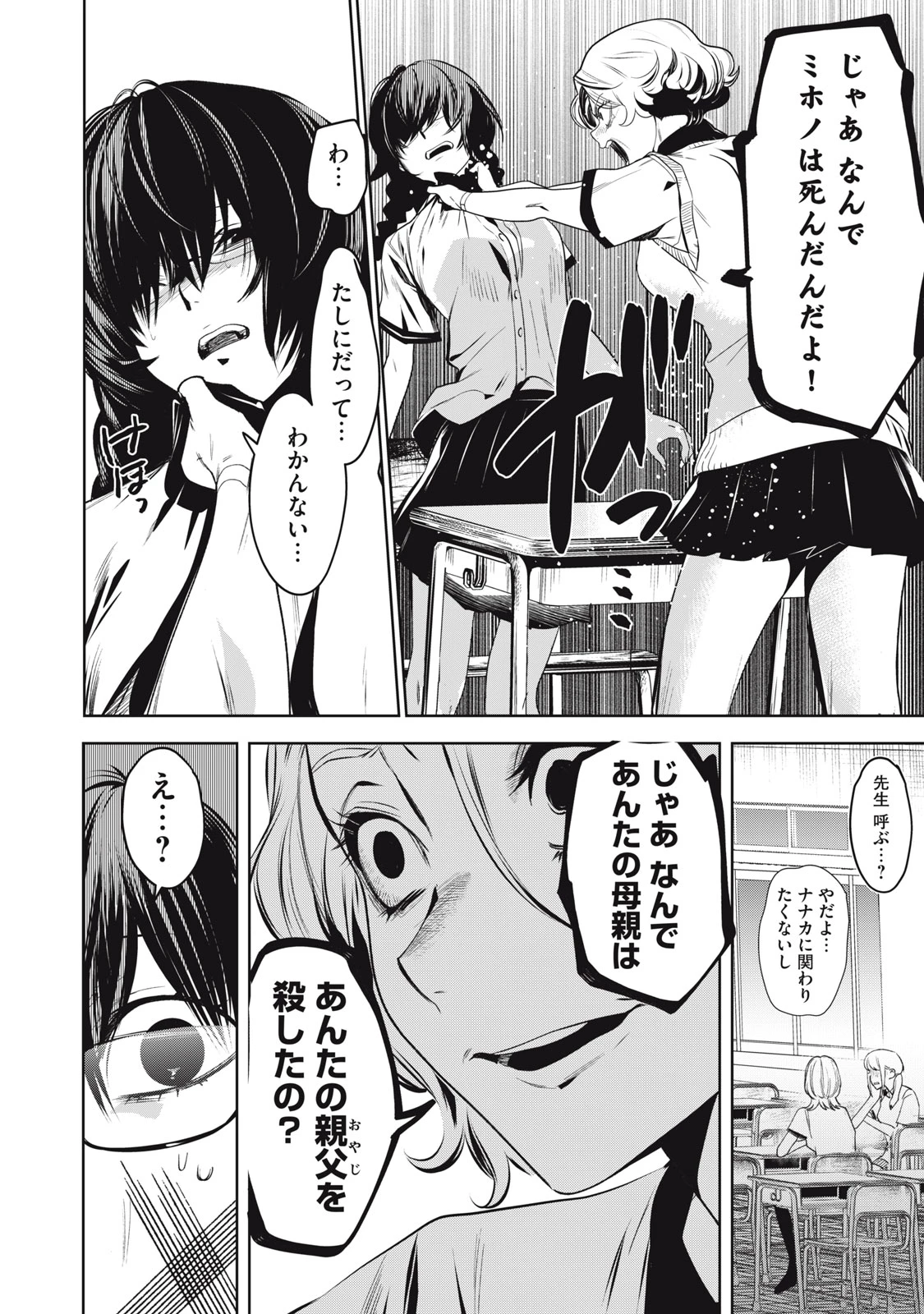 ハンドレッドノート―ナイトアウル― 第1話 - 10