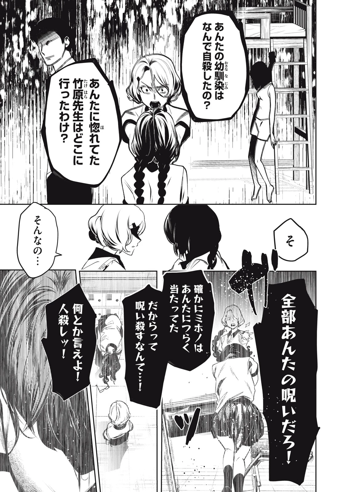 ハンドレッドノート―ナイトアウル― 第1話 - 11