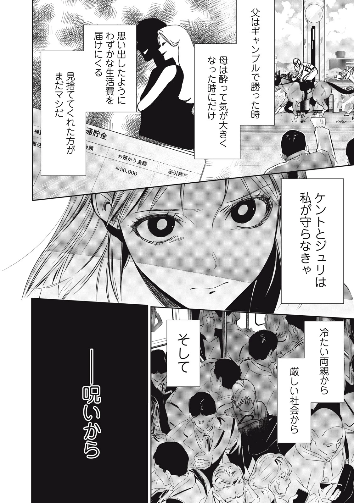ハンドレッドノート―ナイトアウル― 第1話 - 22