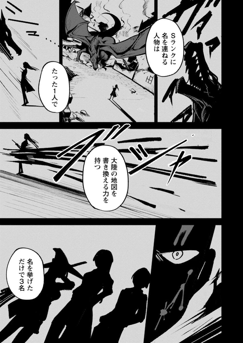 最強宮廷指南役のおっさん、追放された僻地で無双する～幻となった種族の美少女たちを育てて辺境を開拓～ 第3話 - 5
