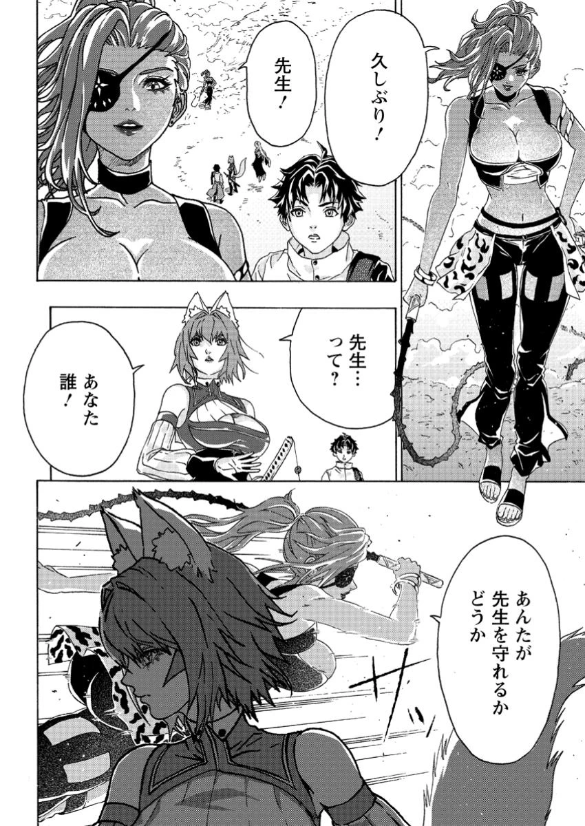 追放された鍛冶師はチートスキルで伝説を作りまくる ～婚約者に店を追い出されたけど、気ままにモノ作っていられる今の方が幸せです～ 第5話 - 2