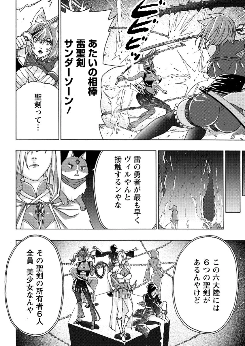 追放された鍛冶師はチートスキルで伝説を作りまくる ～婚約者に店を追い出されたけど、気ままにモノ作っていられる今の方が幸せです～ 第5話 - 4