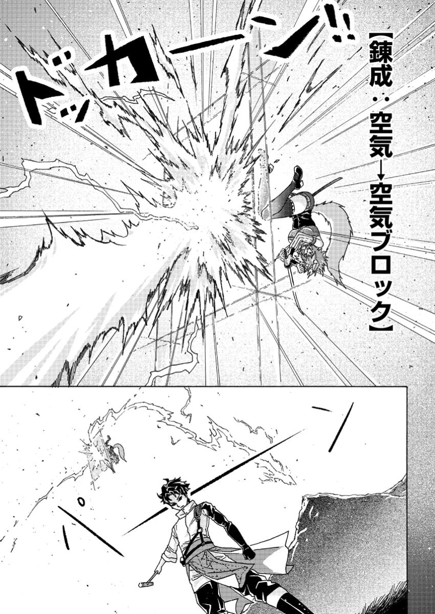 追放された鍛冶師はチートスキルで伝説を作りまくる ～婚約者に店を追い出されたけど、気ままにモノ作っていられる今の方が幸せです～ 第5話 - 9