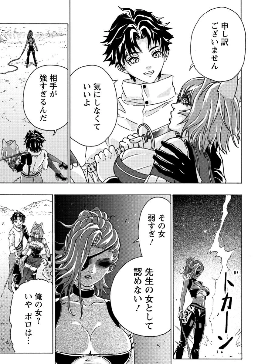 追放された鍛冶師はチートスキルで伝説を作りまくる ～婚約者に店を追い出されたけど、気ままにモノ作っていられる今の方が幸せです～ 第5話 - 11