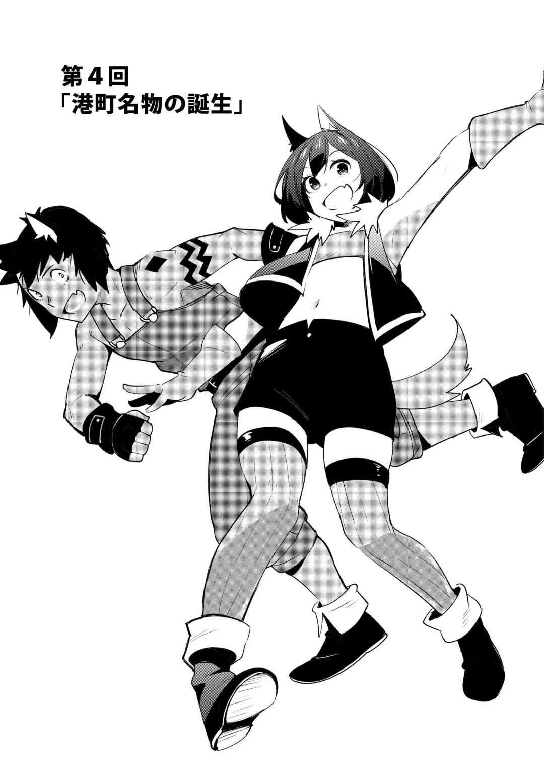 工芸職人《クラフトマン》はセカンドライフを謳歌する 第4話 - 3