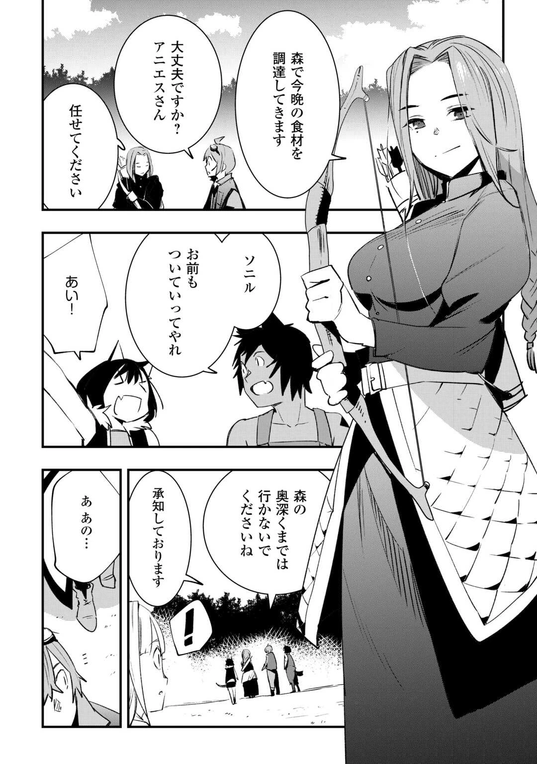 工芸職人《クラフトマン》はセカンドライフを謳歌する 第4話 - 10