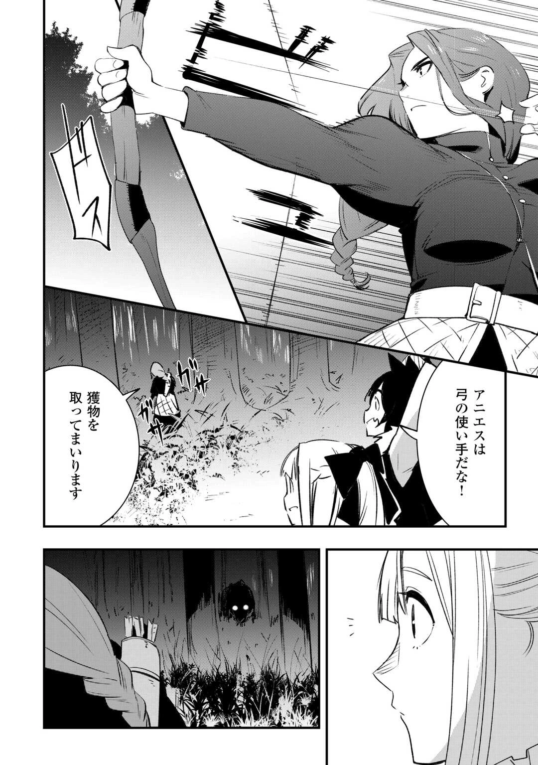 工芸職人《クラフトマン》はセカンドライフを謳歌する 第4話 - 12