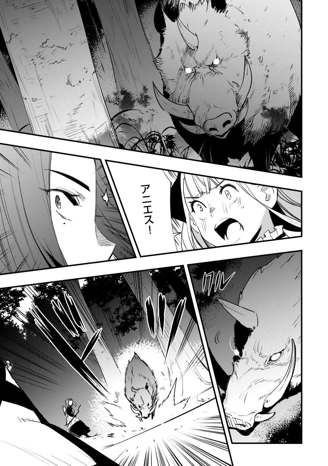 工芸職人《クラフトマン》はセカンドライフを謳歌する 第4話 - 13