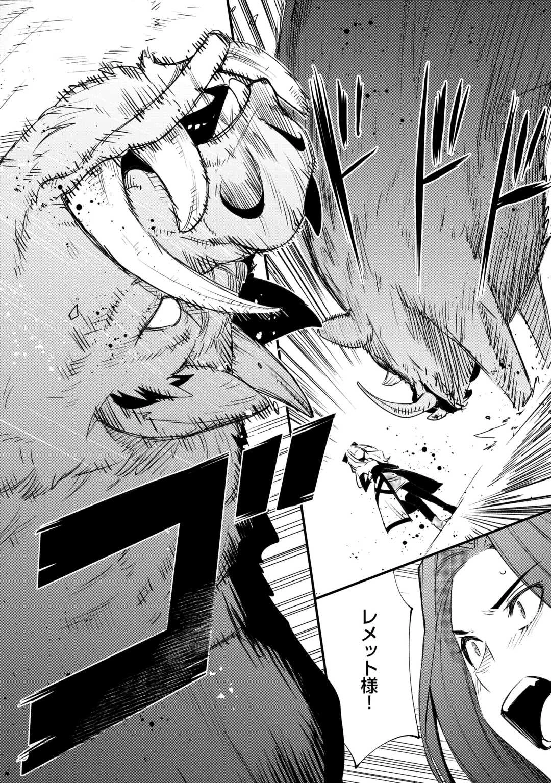 工芸職人《クラフトマン》はセカンドライフを謳歌する 第4話 - 14