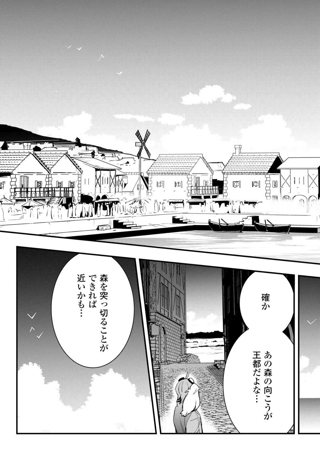 工芸職人《クラフトマン》はセカンドライフを謳歌する 第4話 - 25