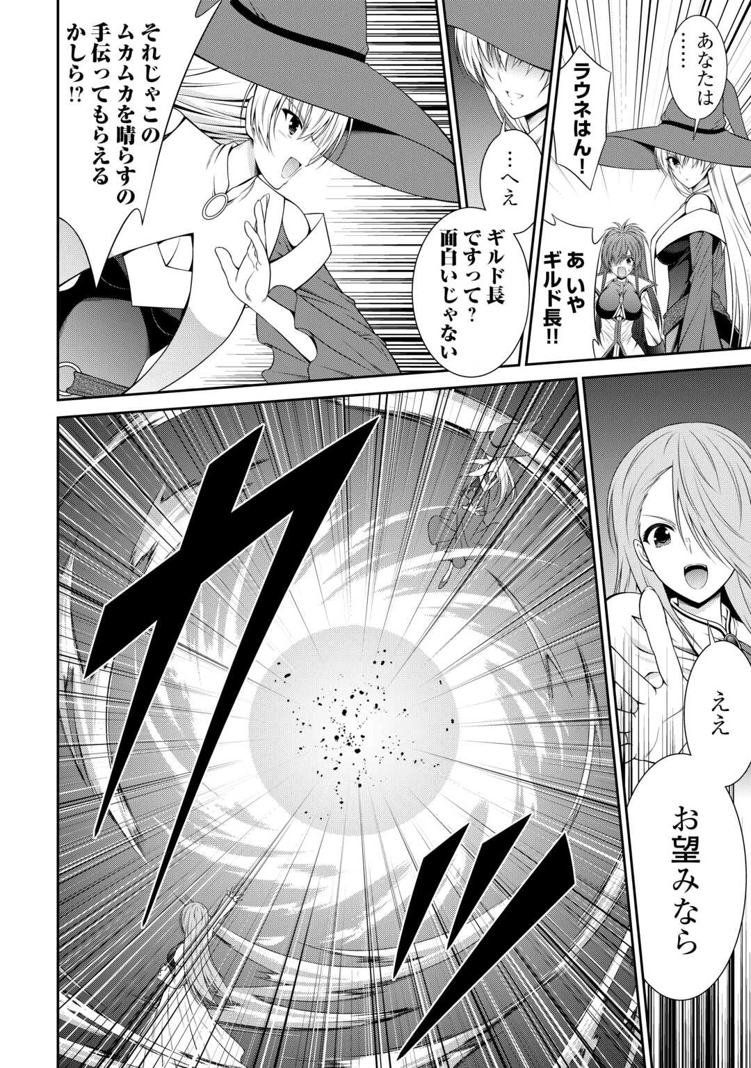 左遷でしたら喜んで！ 〜首席魔術師、念願の辺境スローライフを目指す〜 第8話 - 10