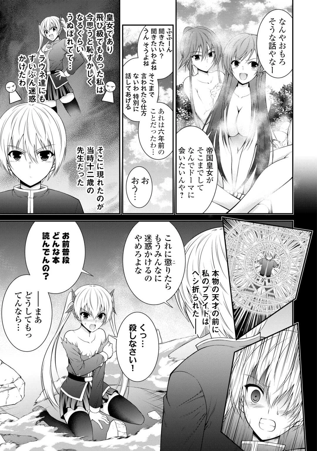 左遷でしたら喜んで！ 〜首席魔術師、念願の辺境スローライフを目指す〜 第8話 - 15