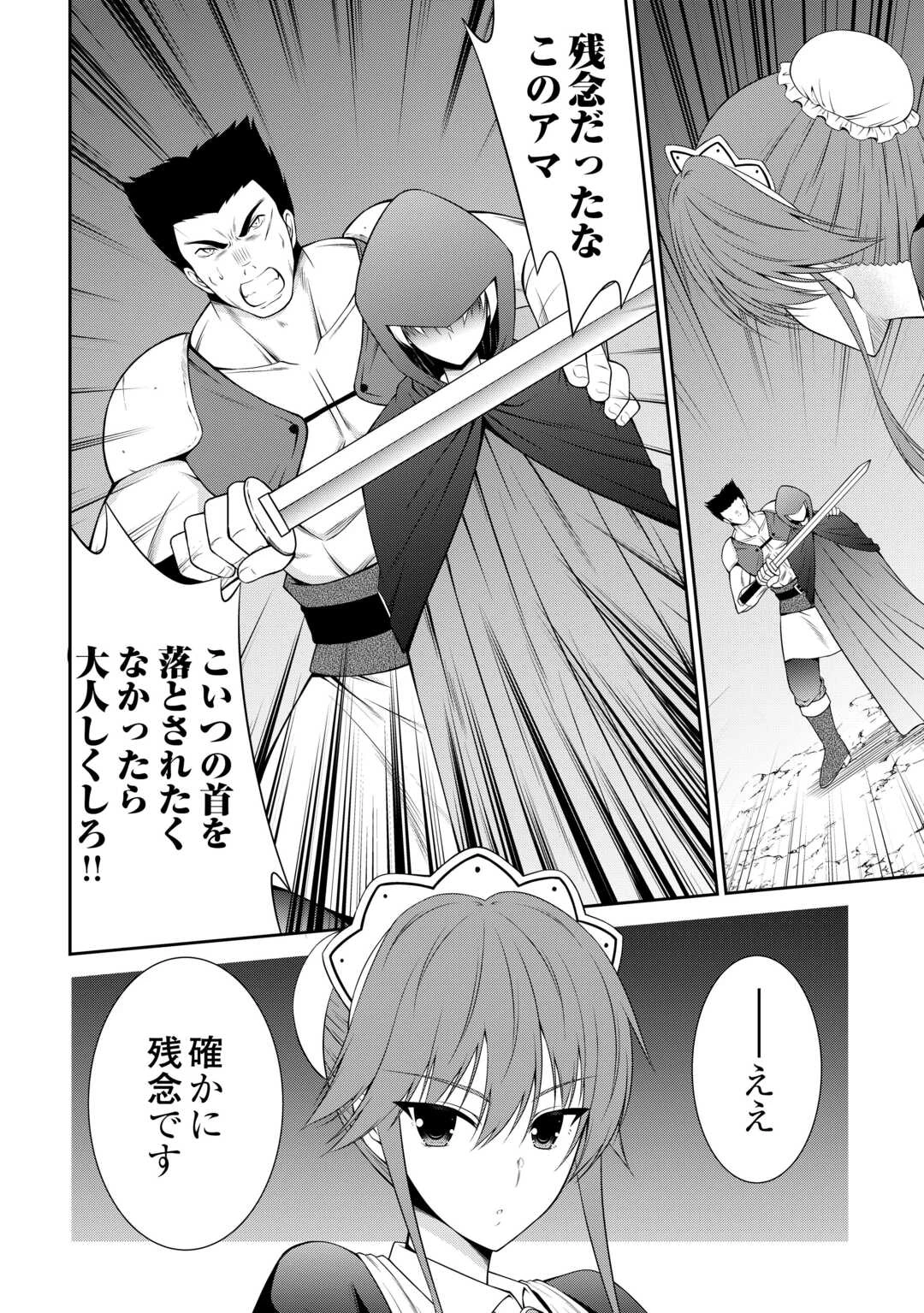 左遷でしたら喜んで！ 〜首席魔術師、念願の辺境スローライフを目指す〜 第7話 - 14